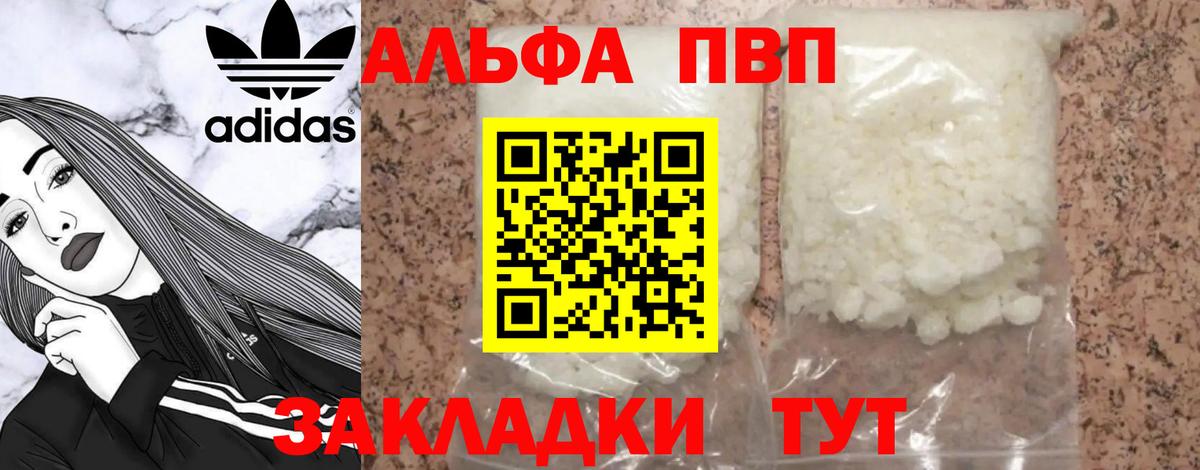 Alpha PVP Crystall  Вход с VPN  Полевской  Alpha-PVP  Alpha PVP мука 