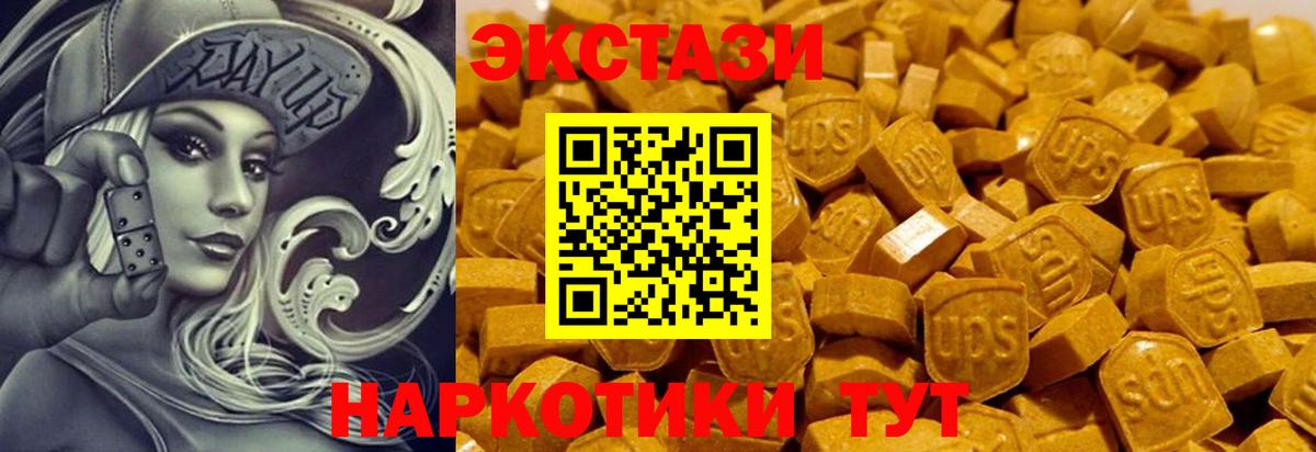 Ecstasy MDMA  Вход с VPN  shop клад  ЭКСТАЗИ диски  Полевской 