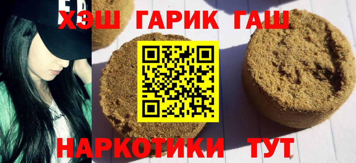 ГАШИШ ice o lator  Вход с VPN  ГАШИШ гарик  Полевской 