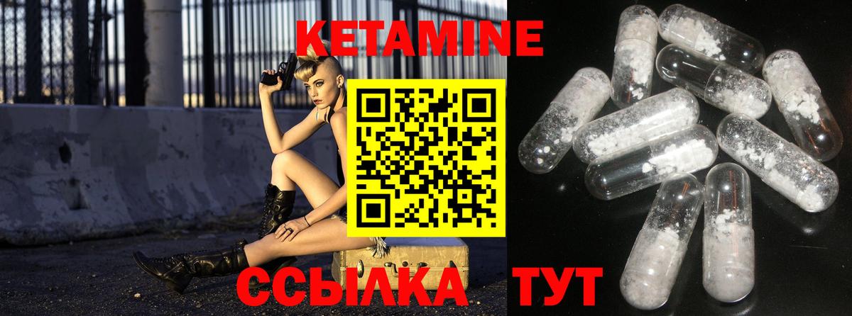 Полевской  КЕТАМИН VHQ  Вход с VPN  Кетамин ketamine 