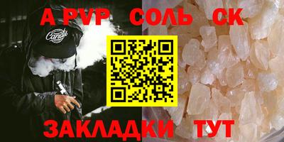 молекула духа Ставрополь