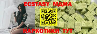молекула духа Ставрополь