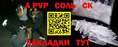 молекула духа Ставрополь