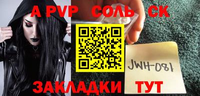 молекула духа Ставрополь