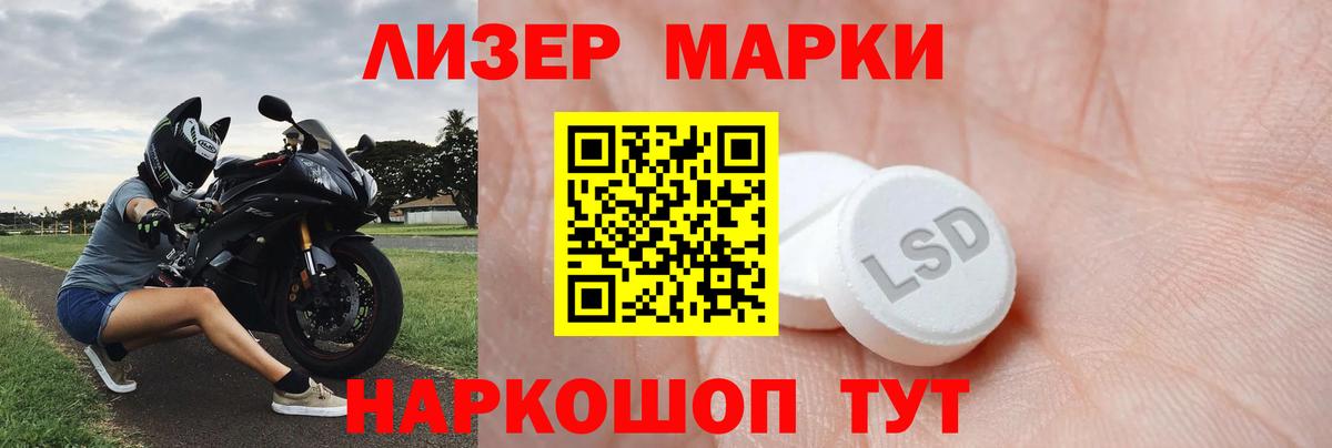ЛСД экстази кислота  LSD-25 экстази кислота  Вход с VPN  Полевской 