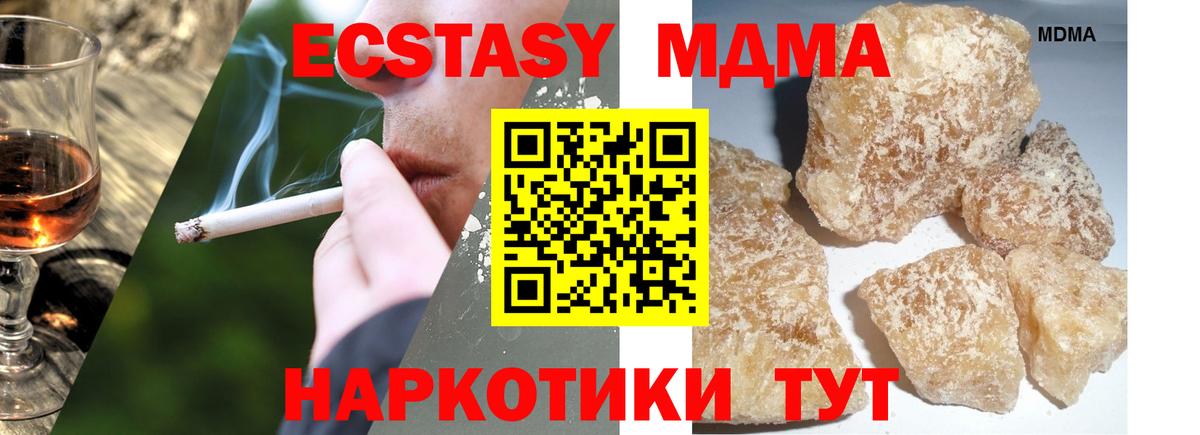 МДМА crystal  MDMA  Полевской  МДМА Molly  Вход с VPN 