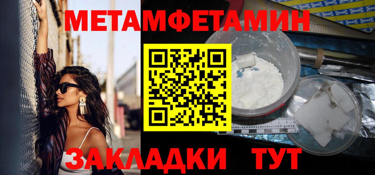 Полевской  МЕТАМФЕТАМИН Methamphetamine  Первитин  Вход с VPN  МЕТАМФЕТАМИН Methamphetamine 