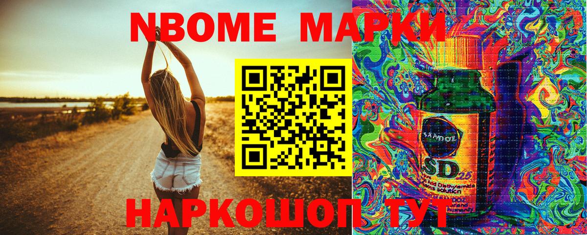 продажа наркотиков  Вход с VPN  Полевской  Марки 25I-NBOMe 1,8мг 